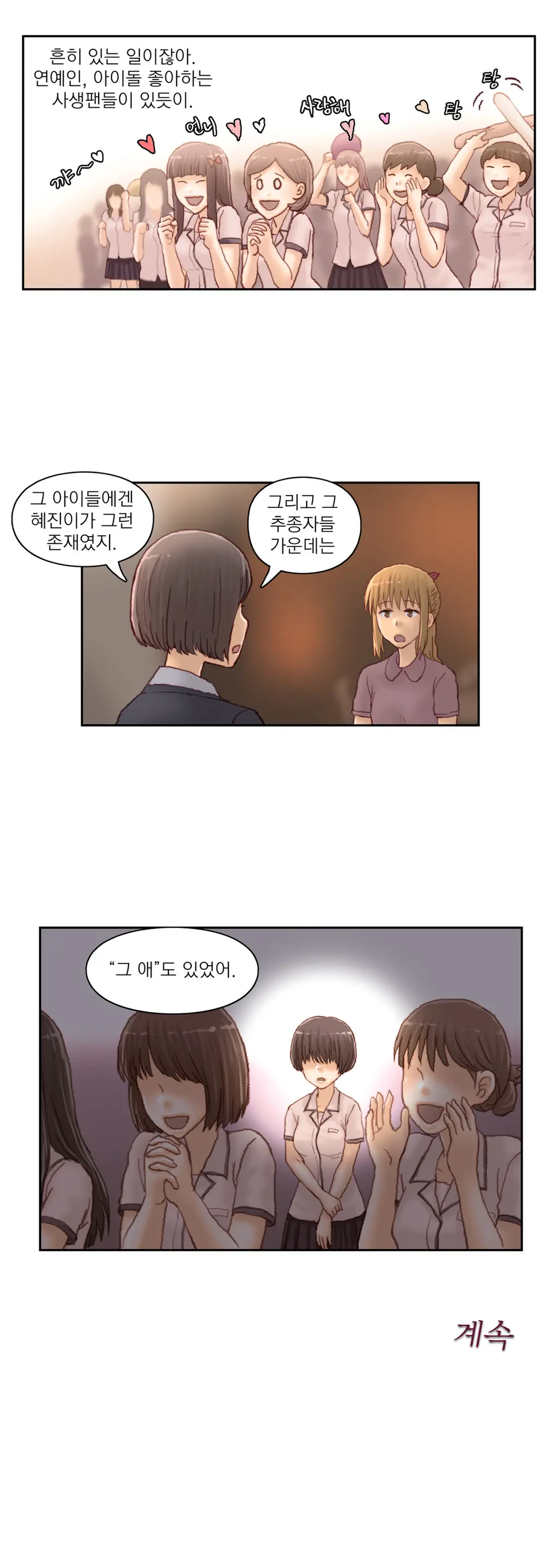Wrath Of The Tutoring Ch.1-45
