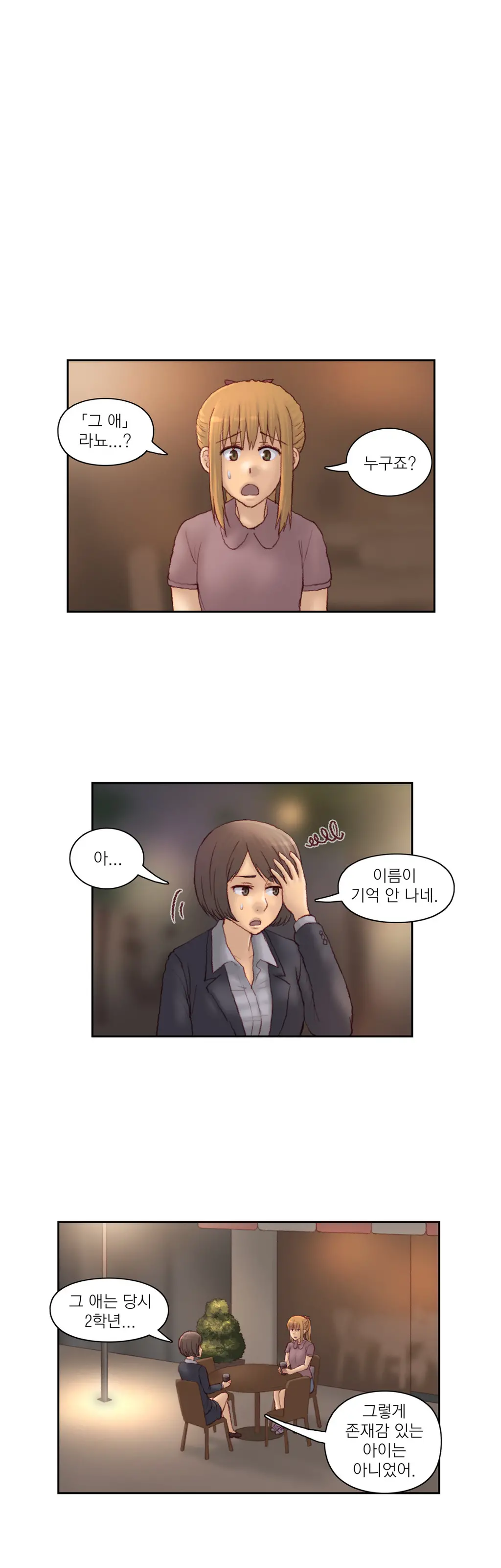 Wrath Of The Tutoring Ch.1-45