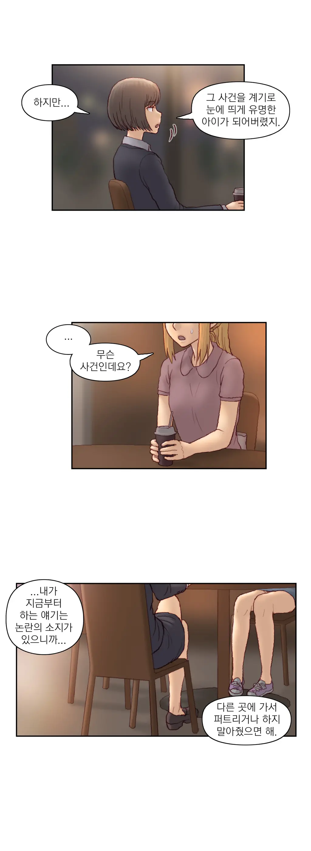 Wrath Of The Tutoring Ch.1-45