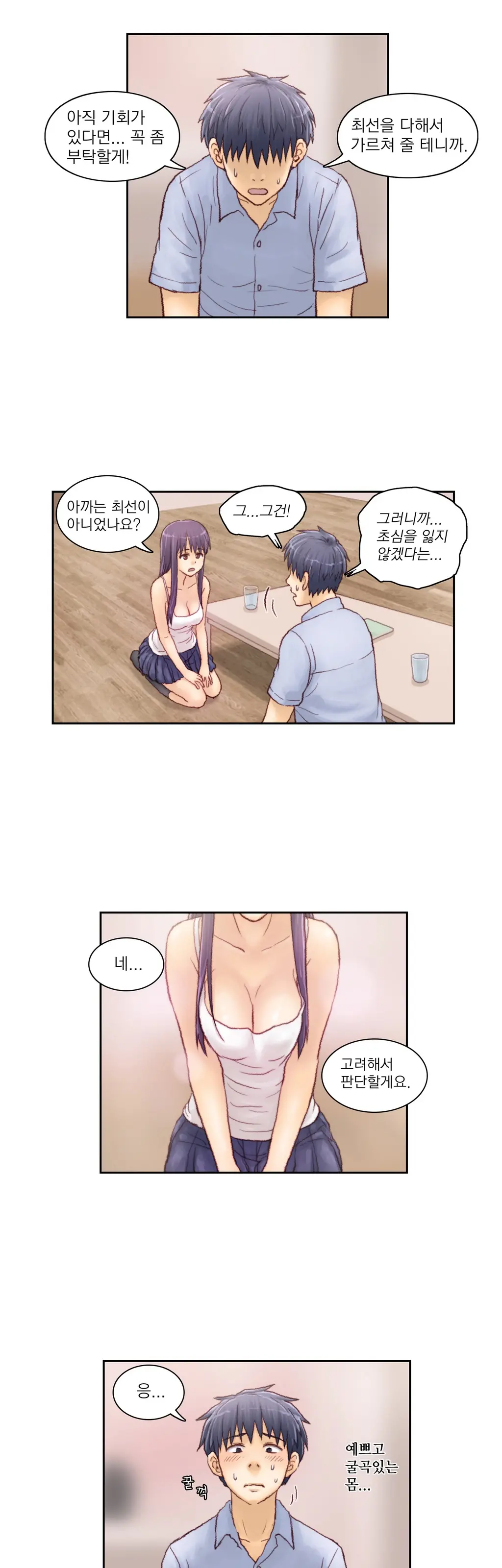 Wrath Of The Tutoring Ch.1-45