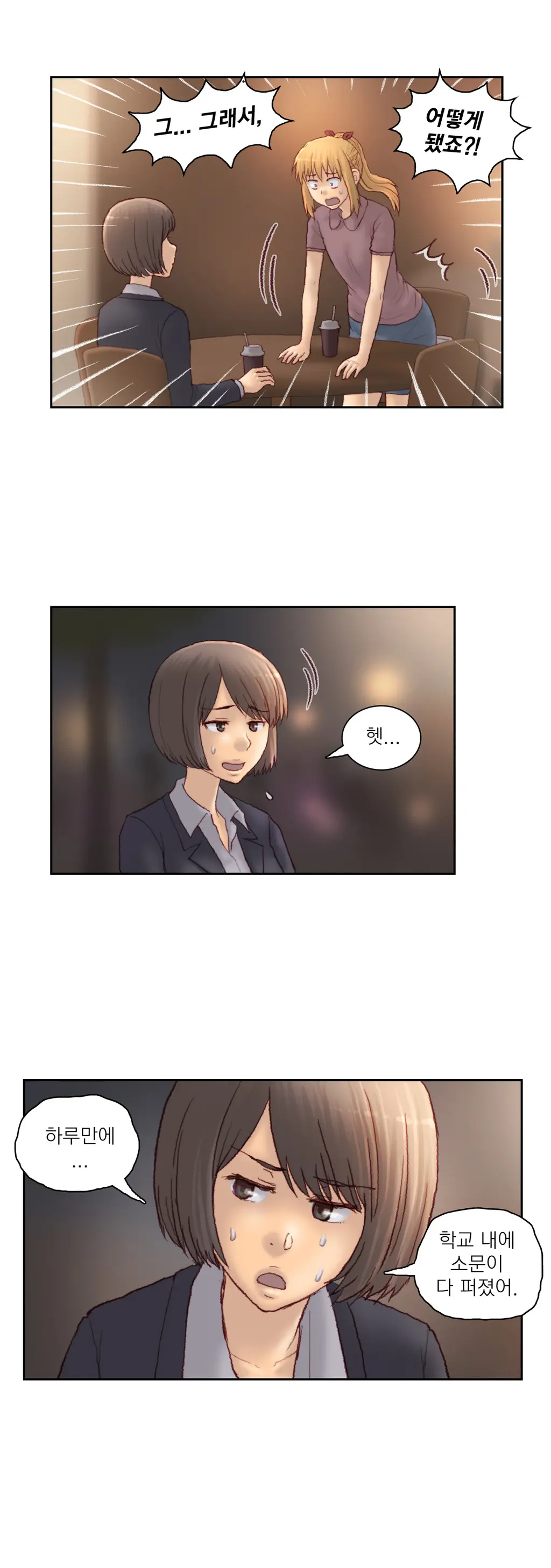 Wrath Of The Tutoring Ch.1-45