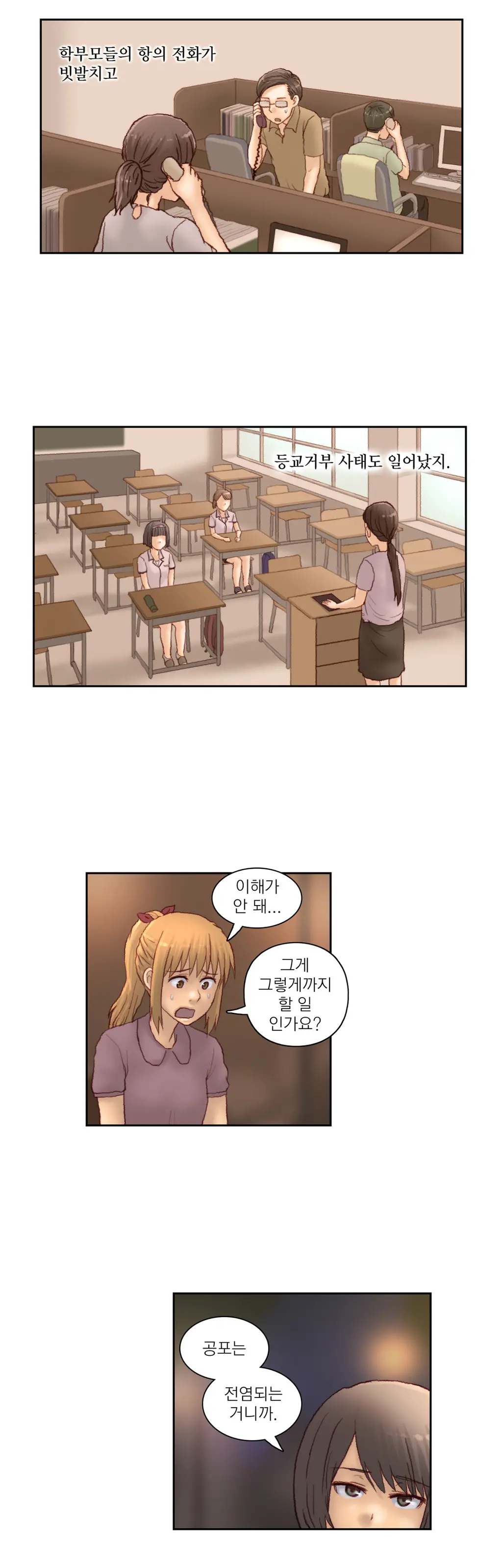 Wrath Of The Tutoring Ch.1-45