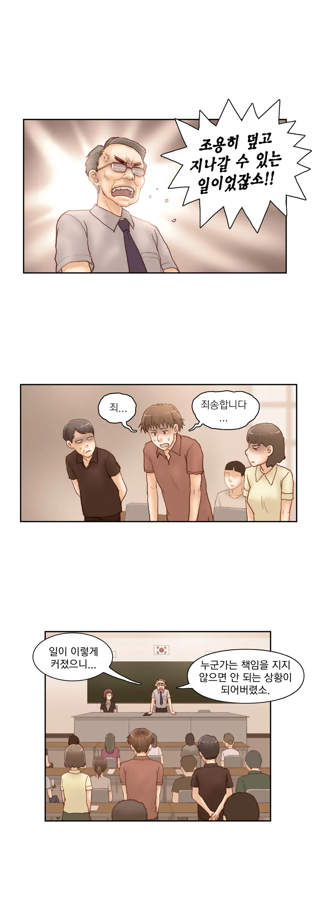 Wrath Of The Tutoring Ch.1-45