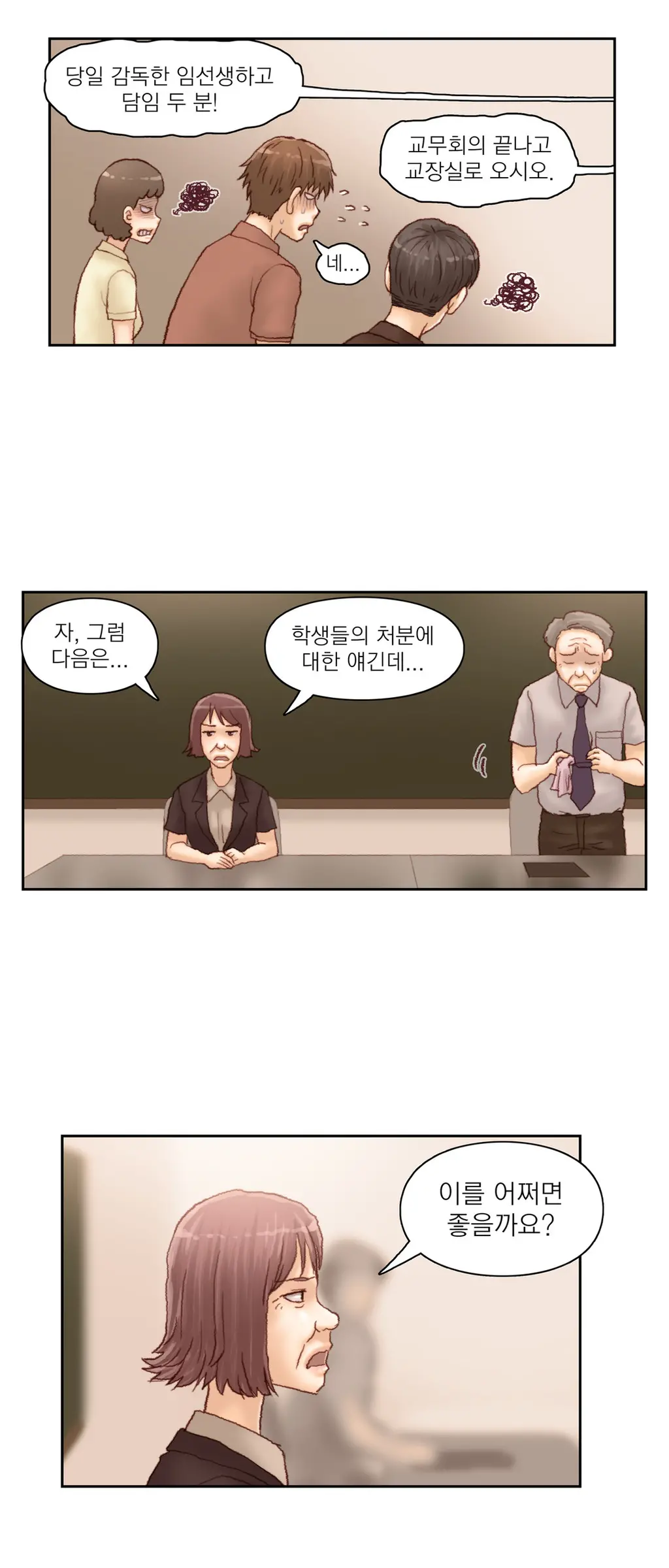 Wrath Of The Tutoring Ch.1-45