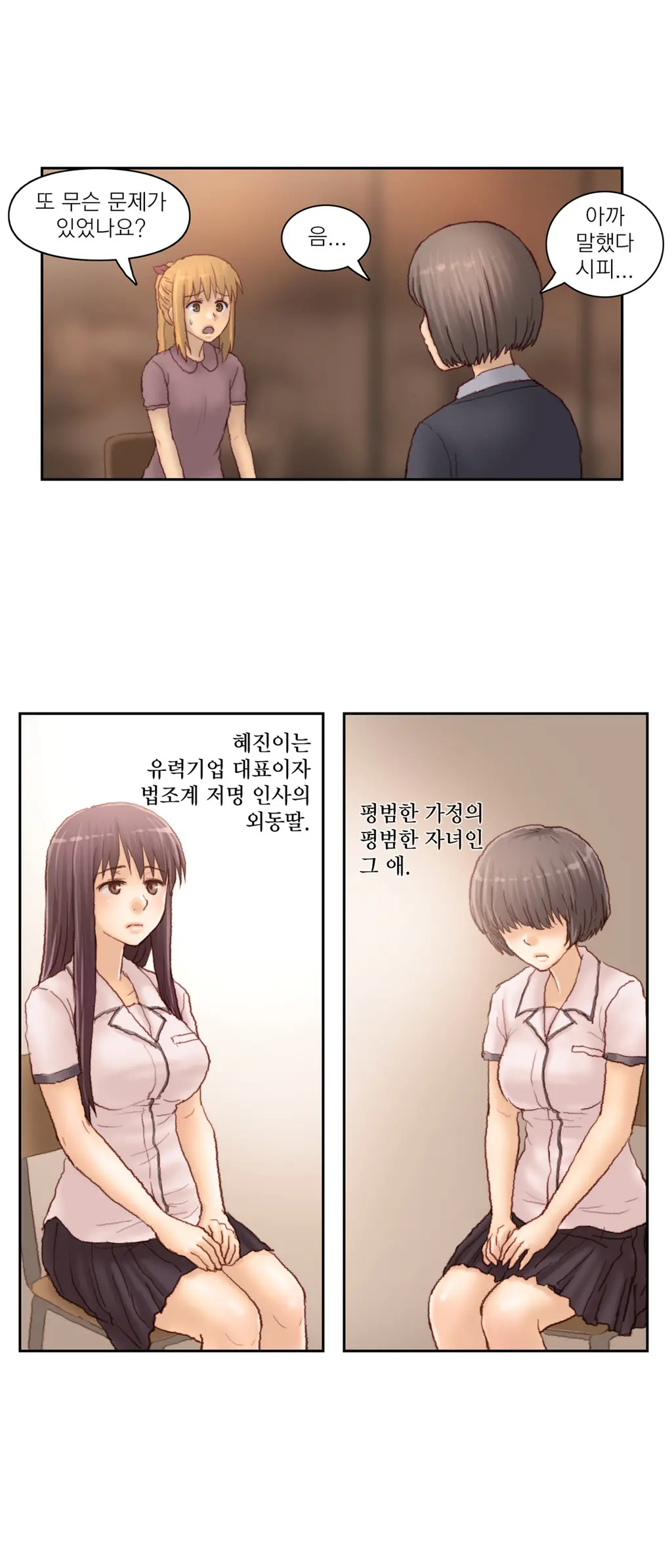 Wrath Of The Tutoring Ch.1-45