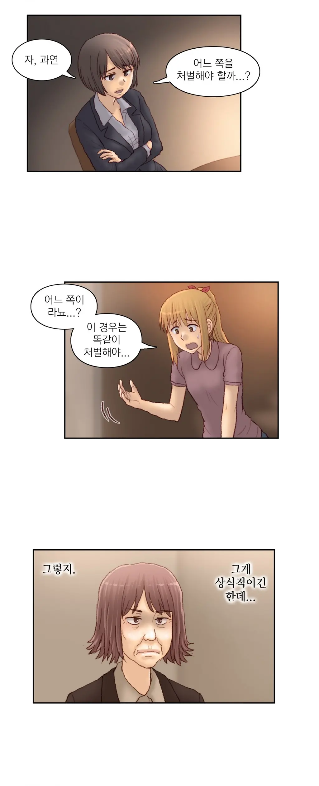 Wrath Of The Tutoring Ch.1-45