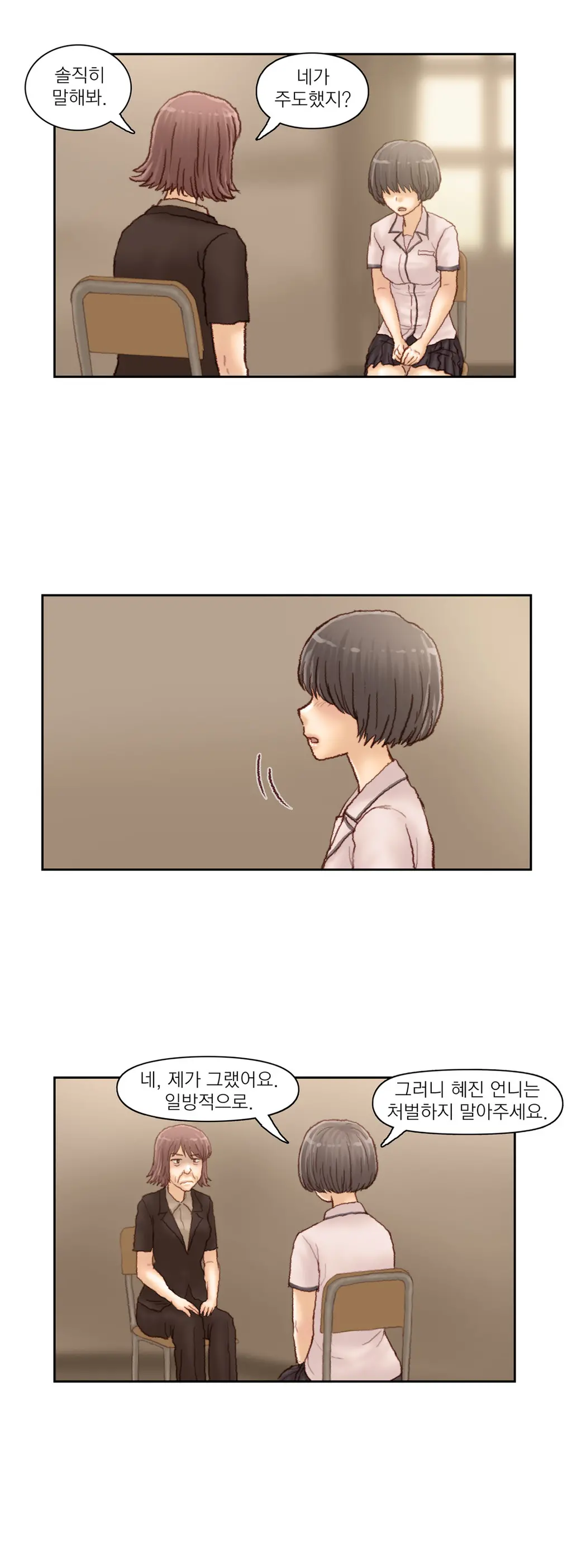 Wrath Of The Tutoring Ch.1-45