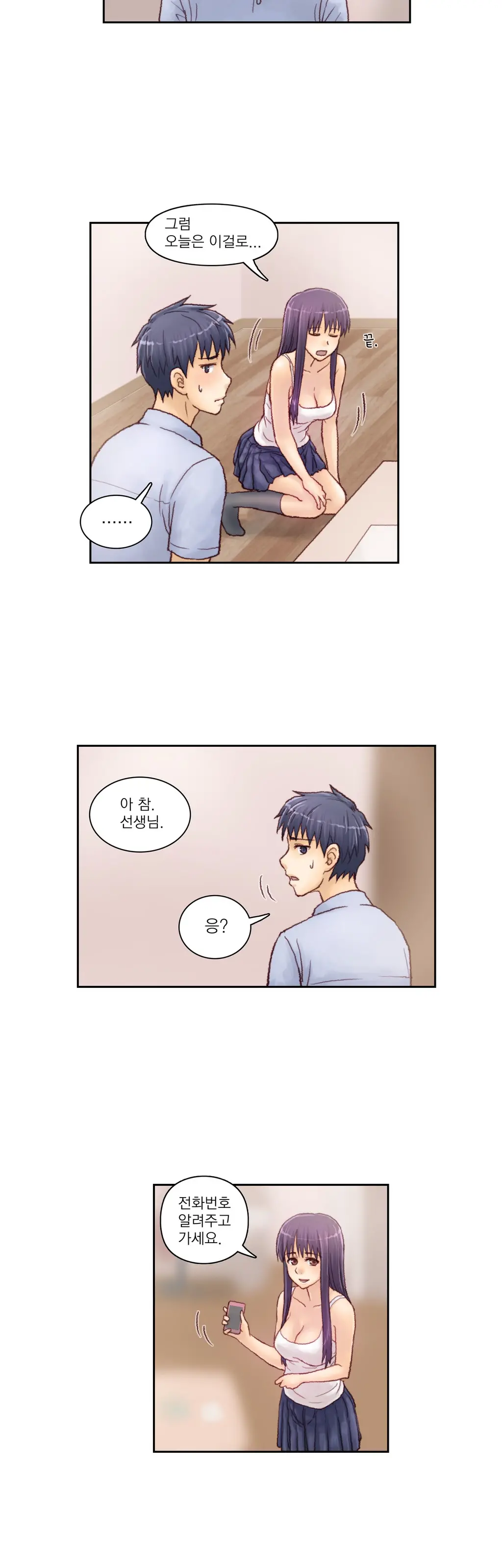 Wrath Of The Tutoring Ch.1-45