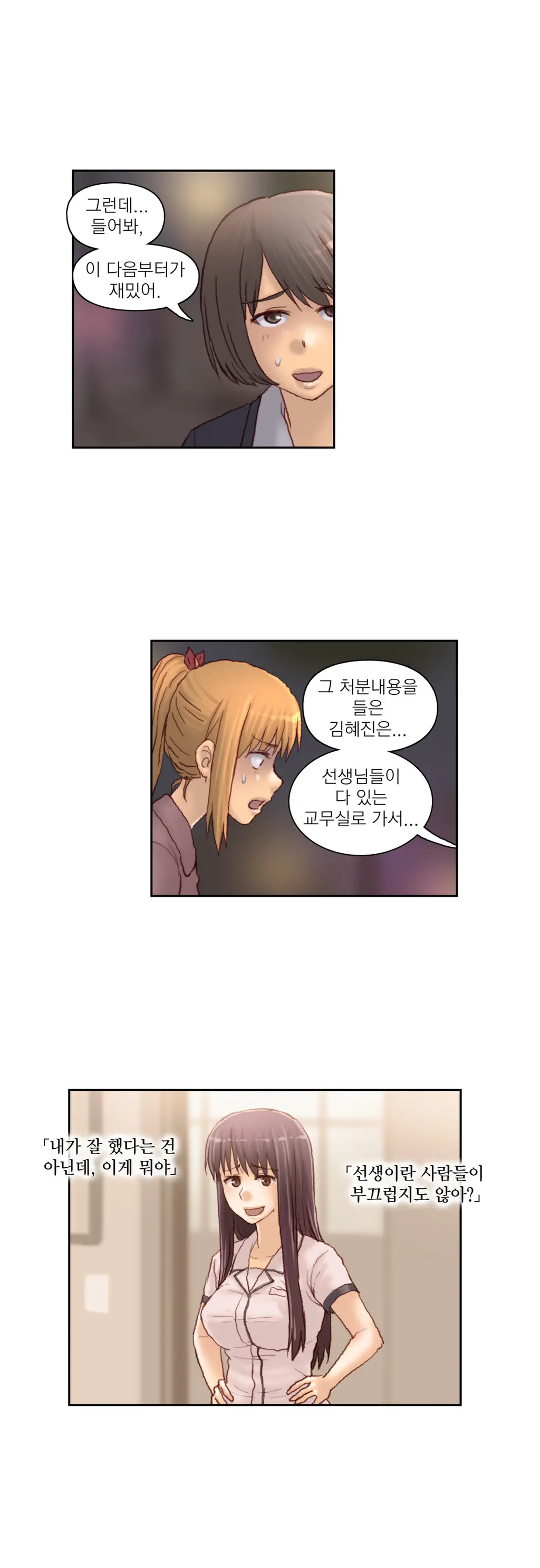 Wrath Of The Tutoring Ch.1-45