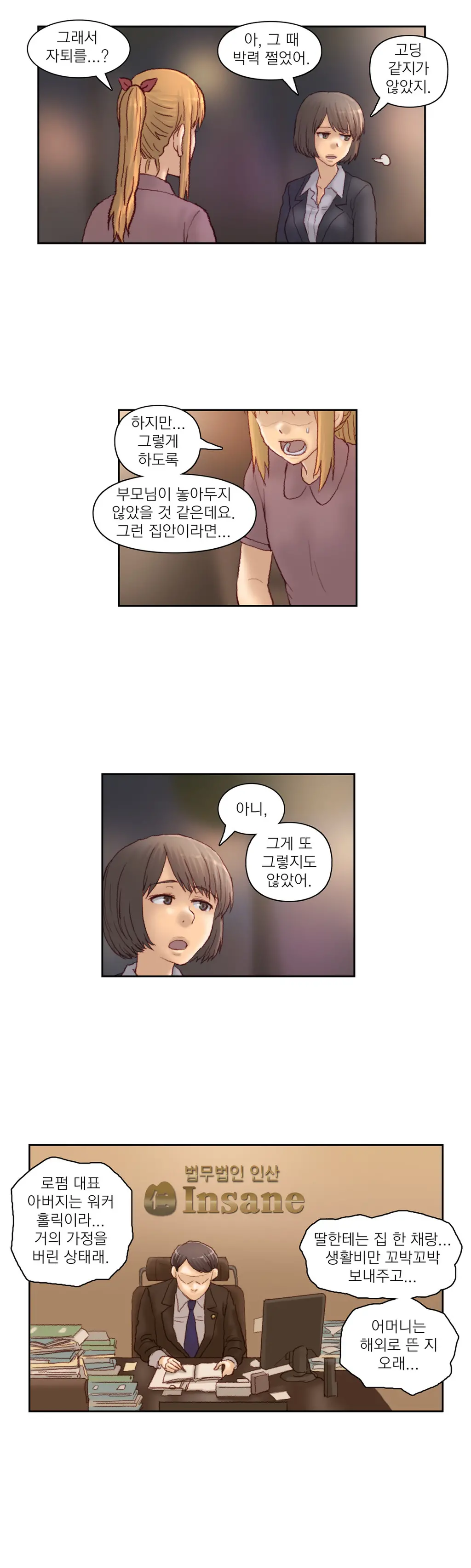 Wrath Of The Tutoring Ch.1-45