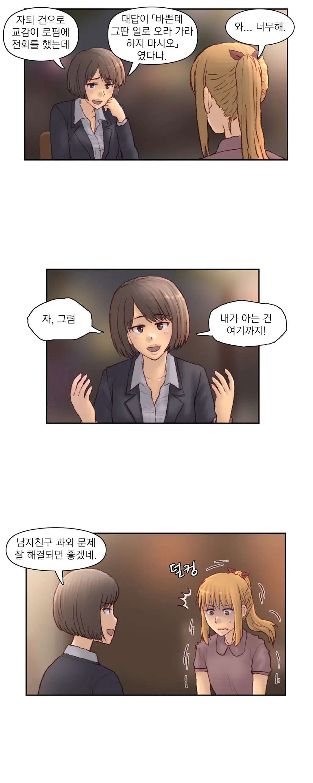 Wrath Of The Tutoring Ch.1-45
