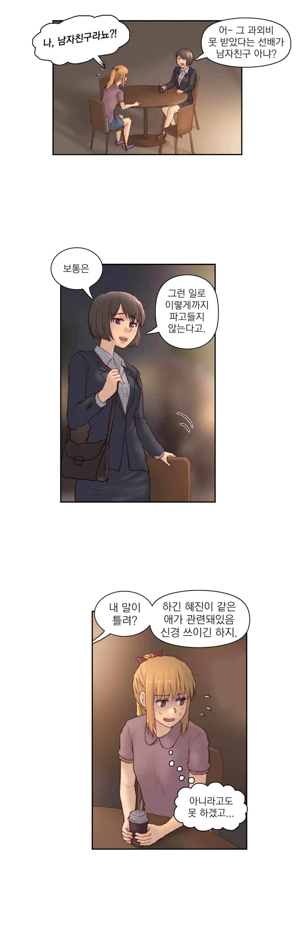 Wrath Of The Tutoring Ch.1-45