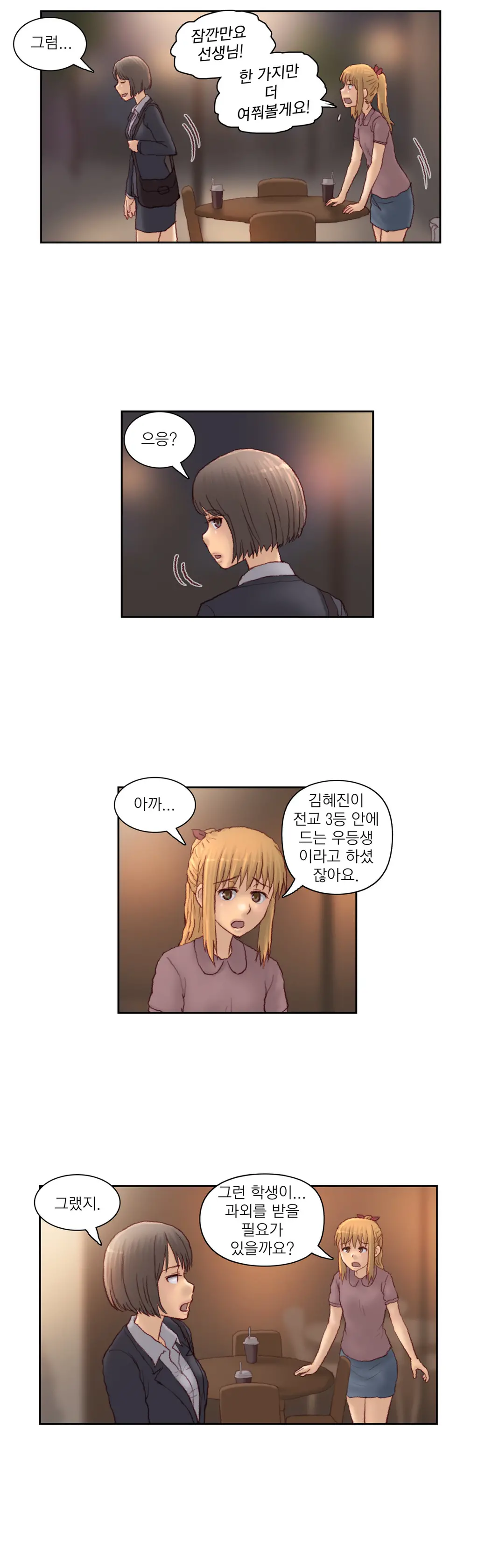 Wrath Of The Tutoring Ch.1-45