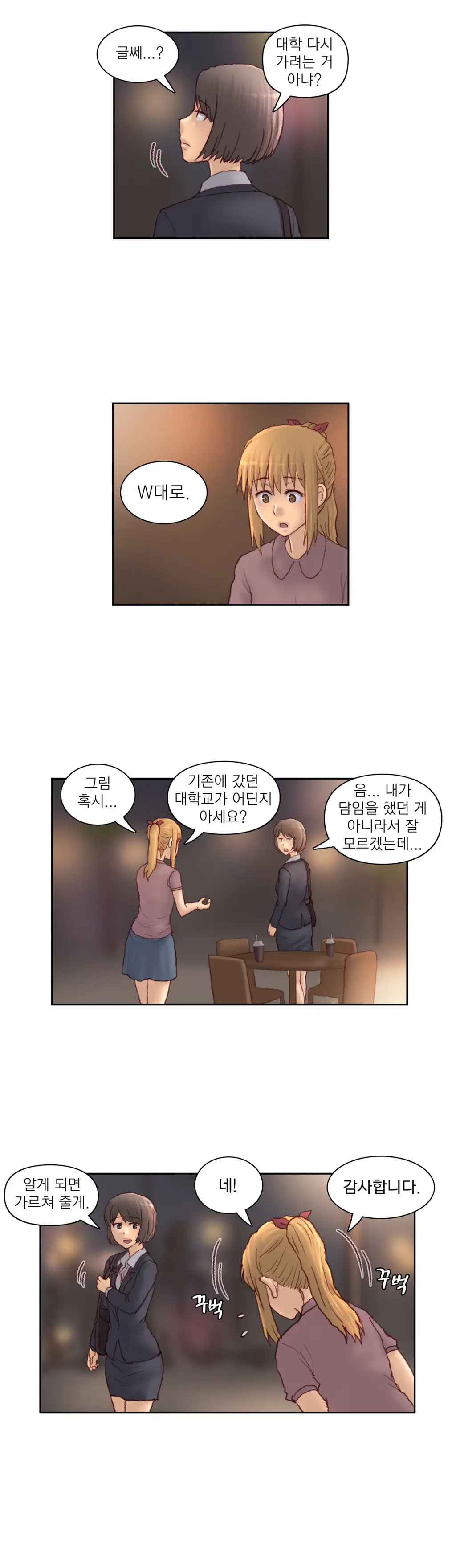 Wrath Of The Tutoring Ch.1-45