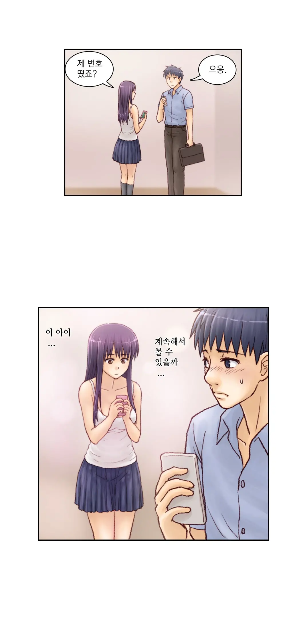 Wrath Of The Tutoring Ch.1-45