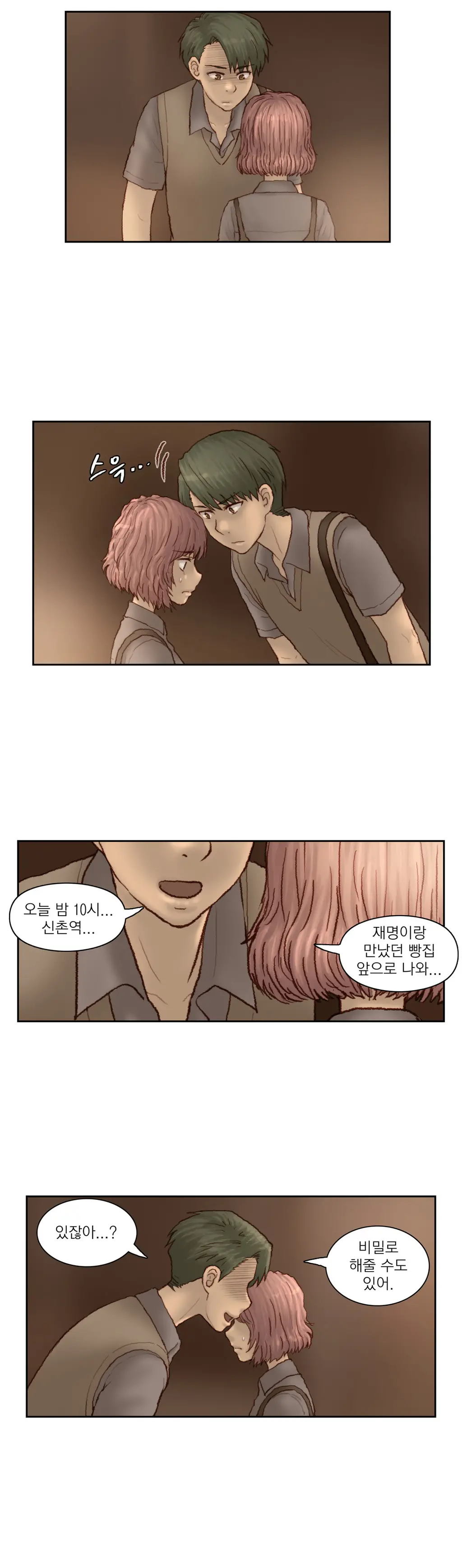 Wrath Of The Tutoring Ch.1-45