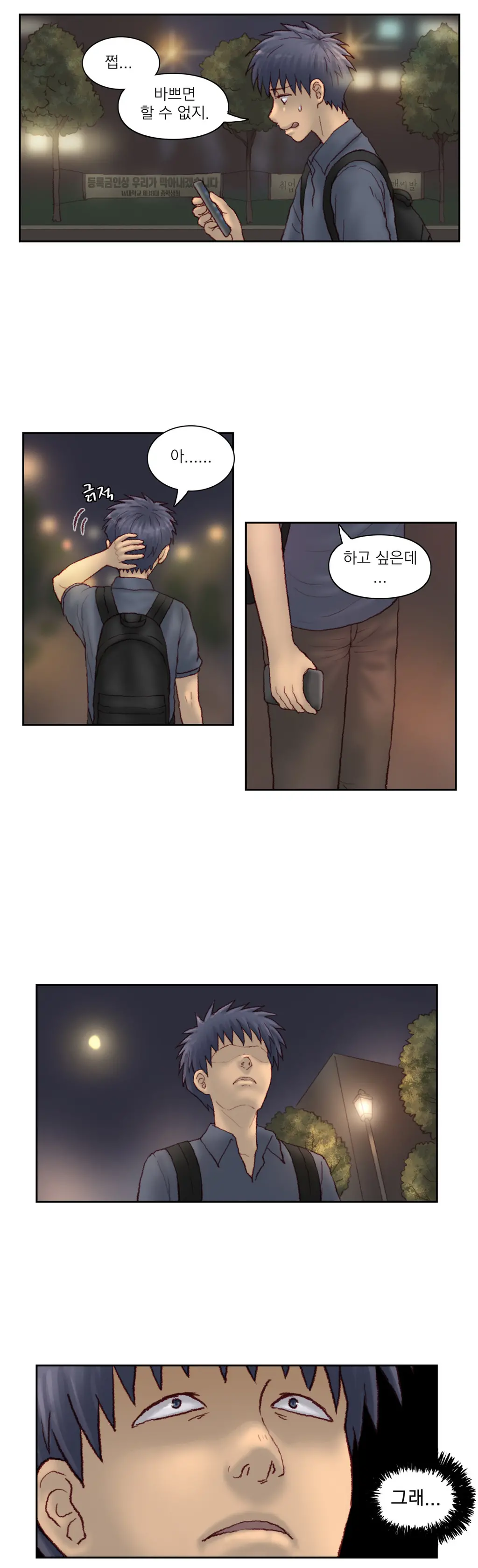 Wrath Of The Tutoring Ch.1-45