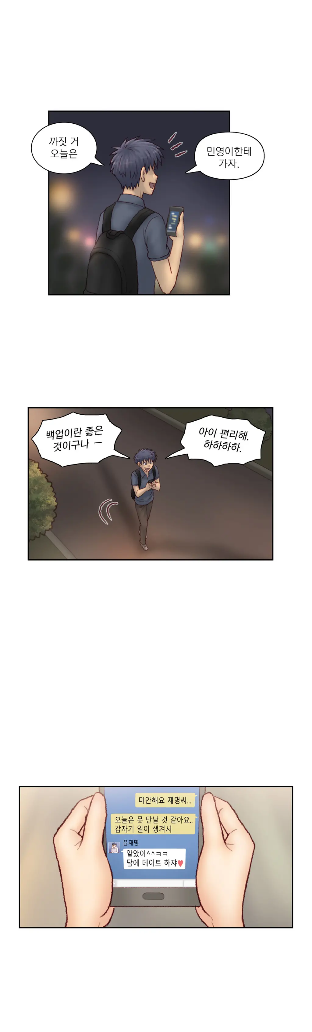 Wrath Of The Tutoring Ch.1-45