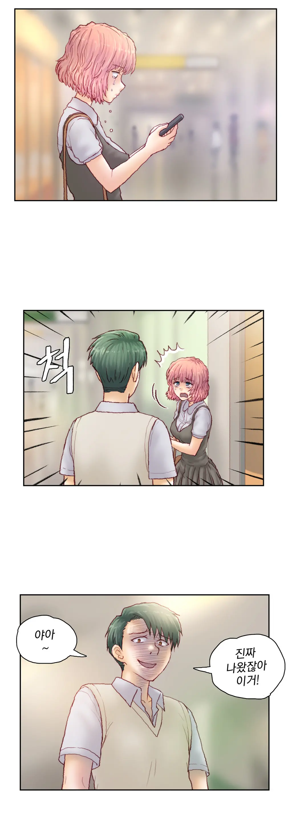 Wrath Of The Tutoring Ch.1-45