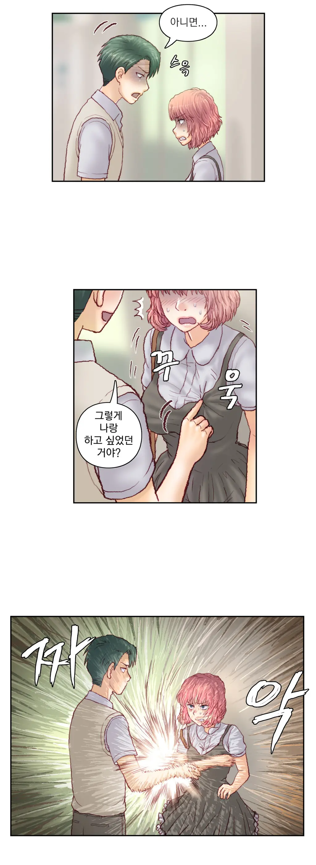Wrath Of The Tutoring Ch.1-45