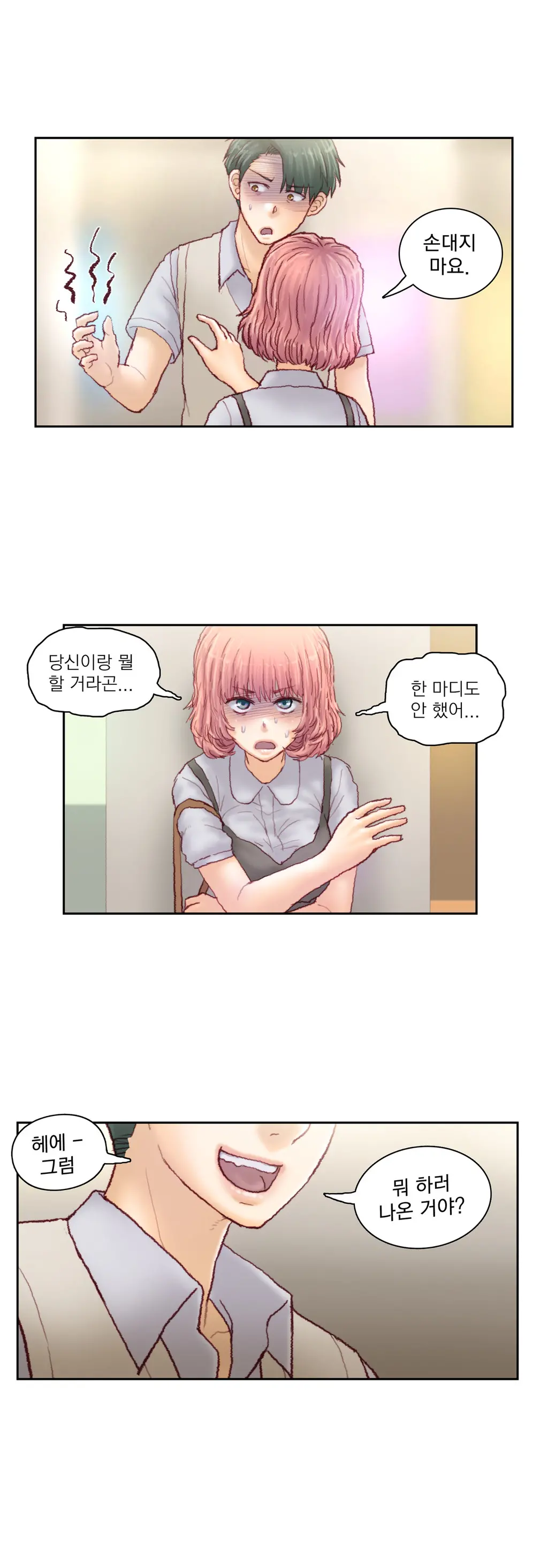 Wrath Of The Tutoring Ch.1-45