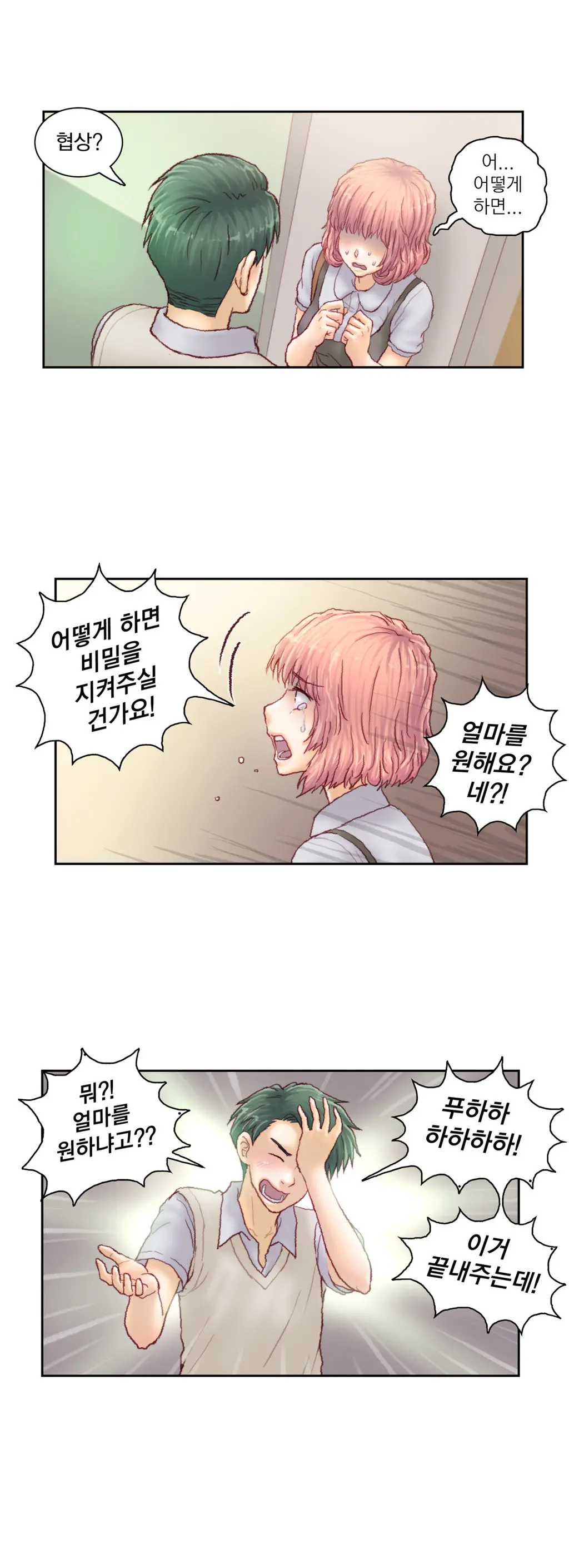 Wrath Of The Tutoring Ch.1-45