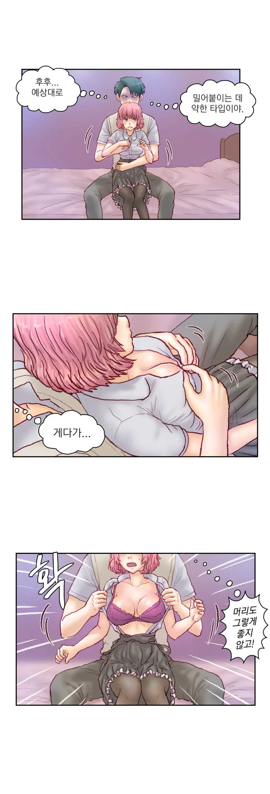 Wrath Of The Tutoring Ch.1-45
