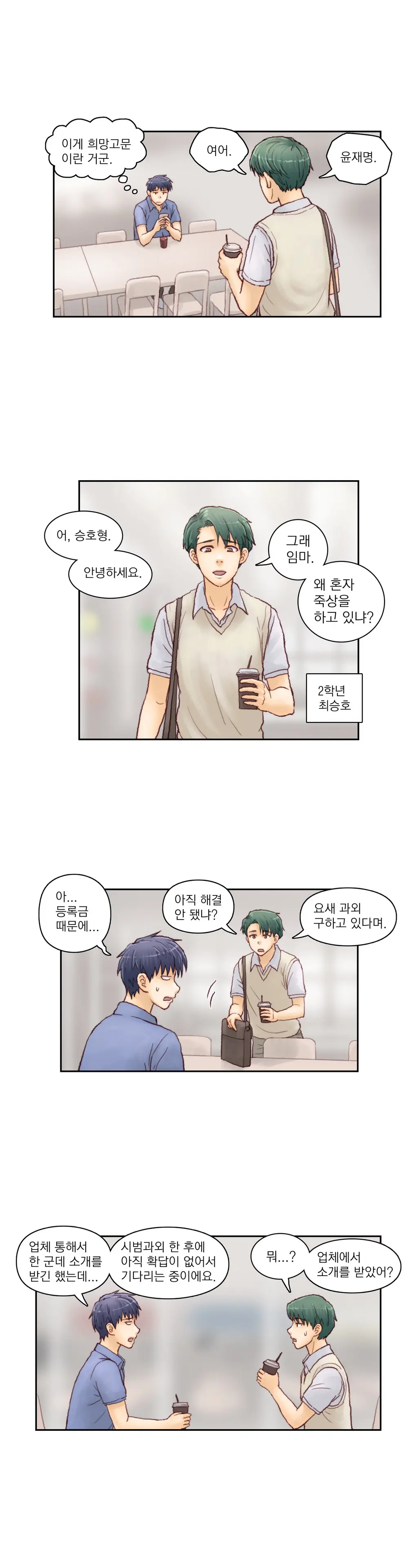Wrath Of The Tutoring Ch.1-45