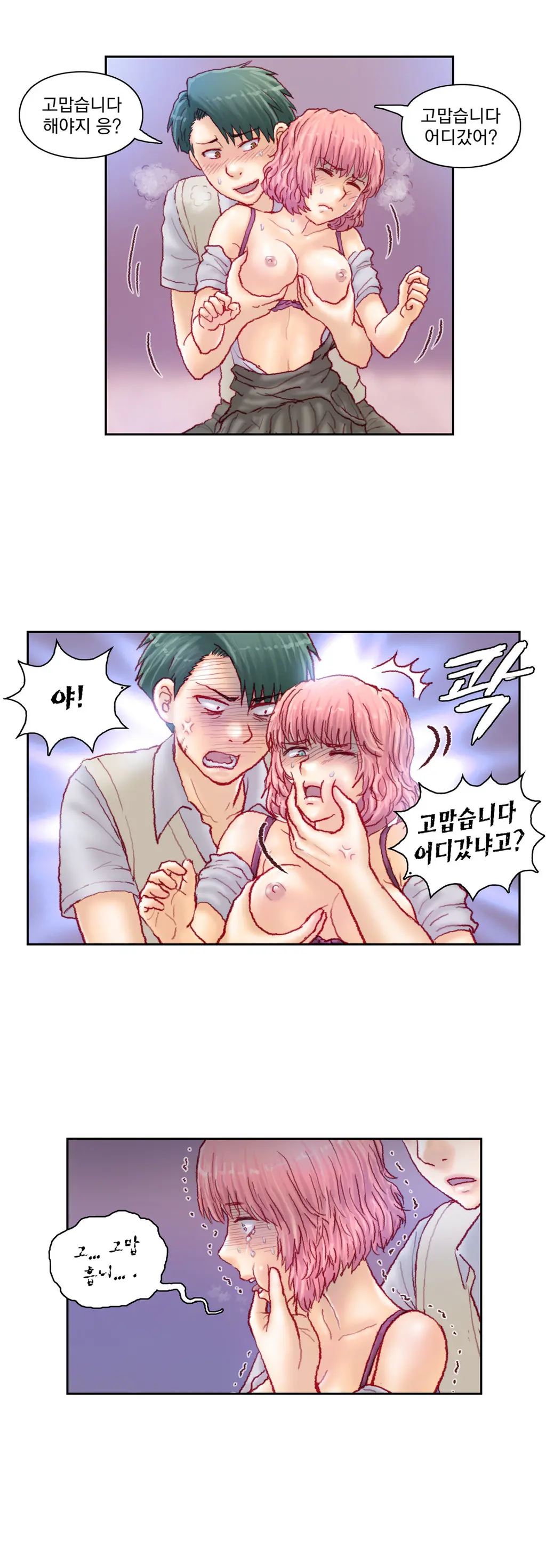 Wrath Of The Tutoring Ch.1-45