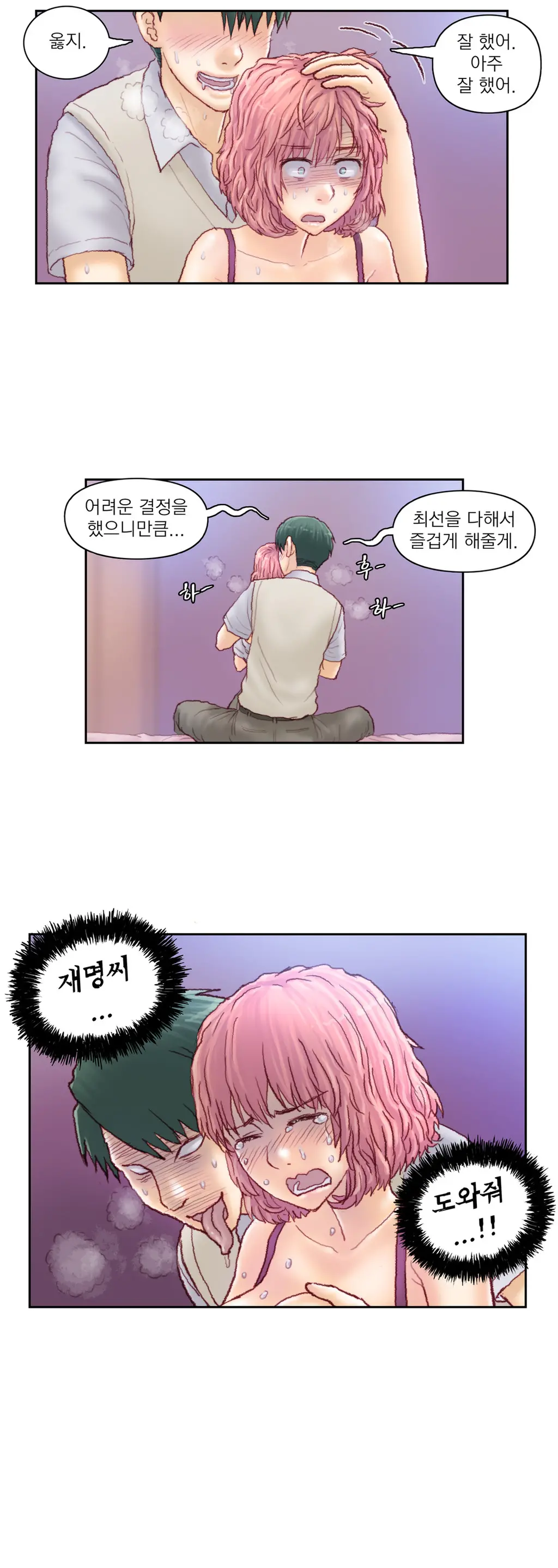 Wrath Of The Tutoring Ch.1-45