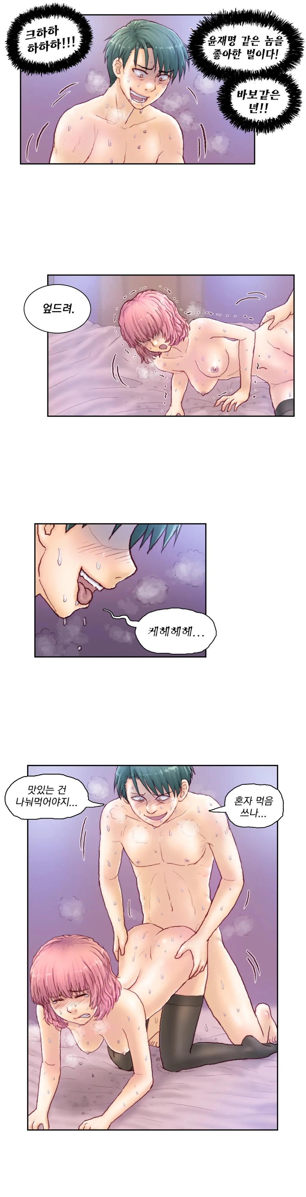Wrath Of The Tutoring Ch.1-45