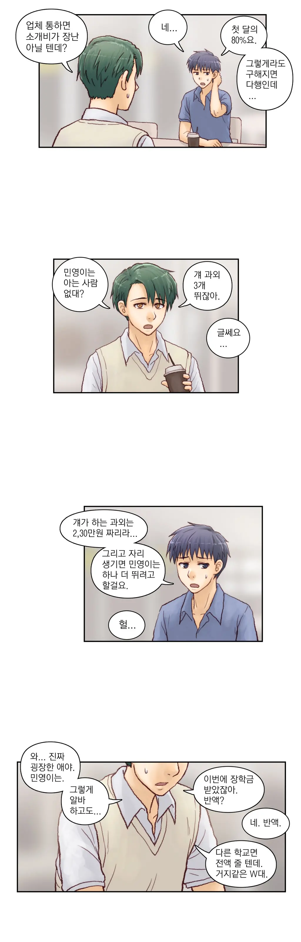 Wrath Of The Tutoring Ch.1-45