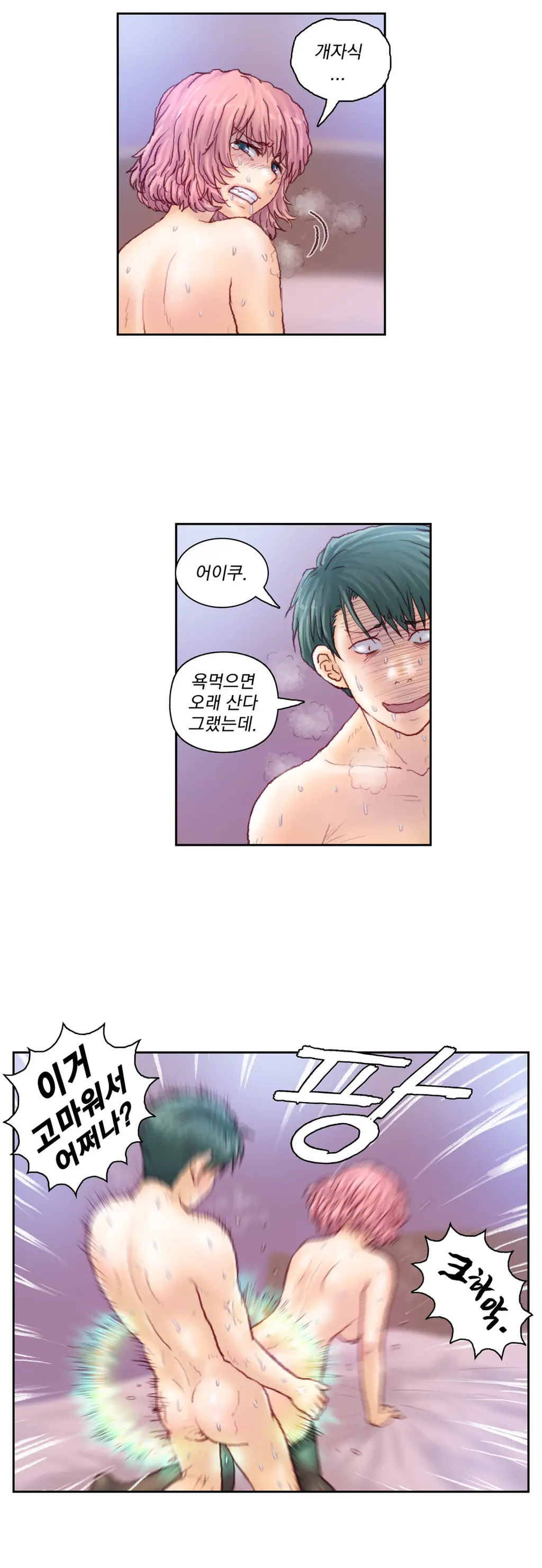 Wrath Of The Tutoring Ch.1-45