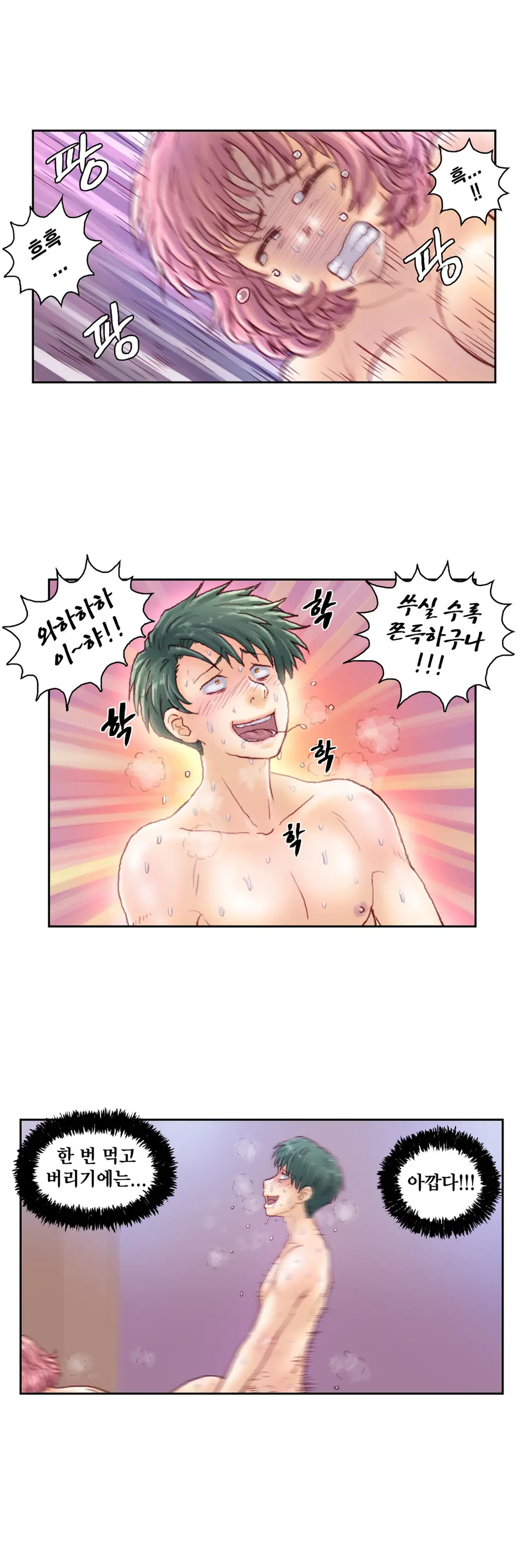 Wrath Of The Tutoring Ch.1-45