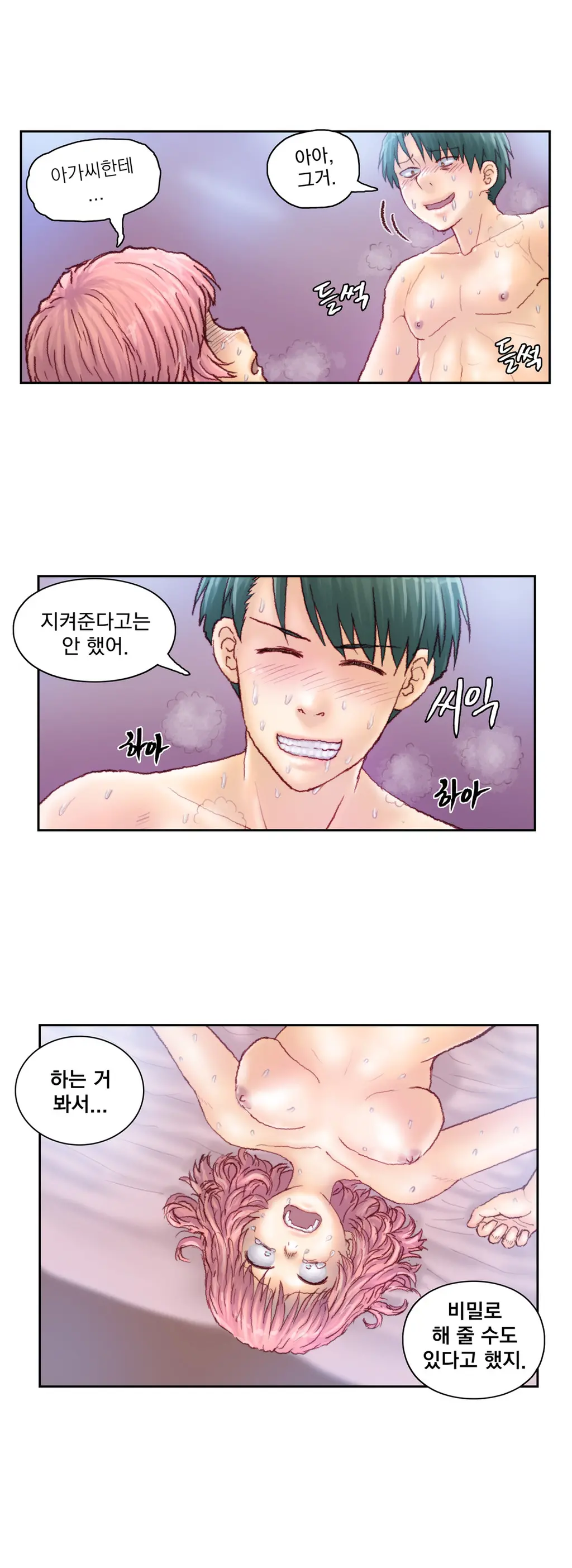 Wrath Of The Tutoring Ch.1-45