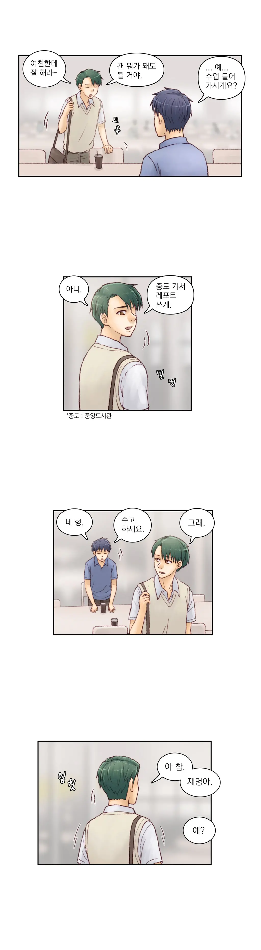 Wrath Of The Tutoring Ch.1-45