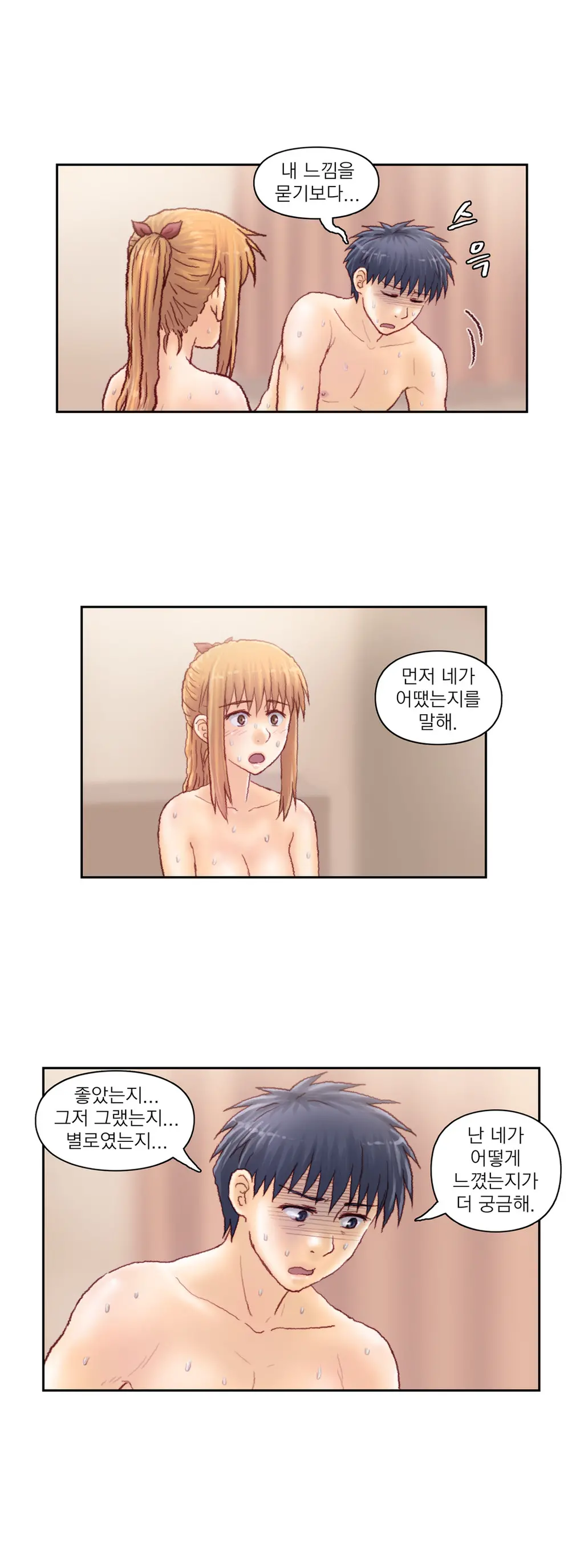 Wrath Of The Tutoring Ch.1-45