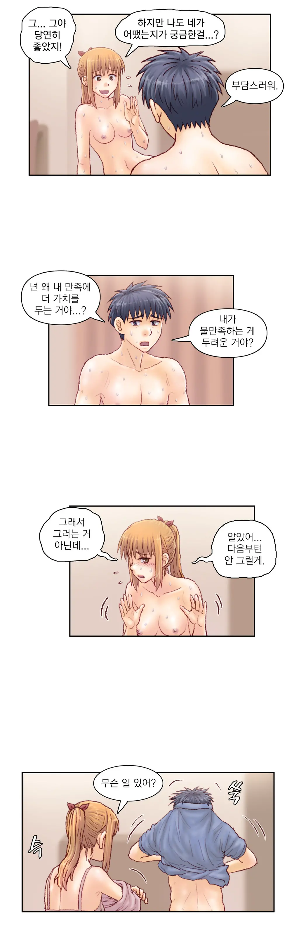 Wrath Of The Tutoring Ch.1-45