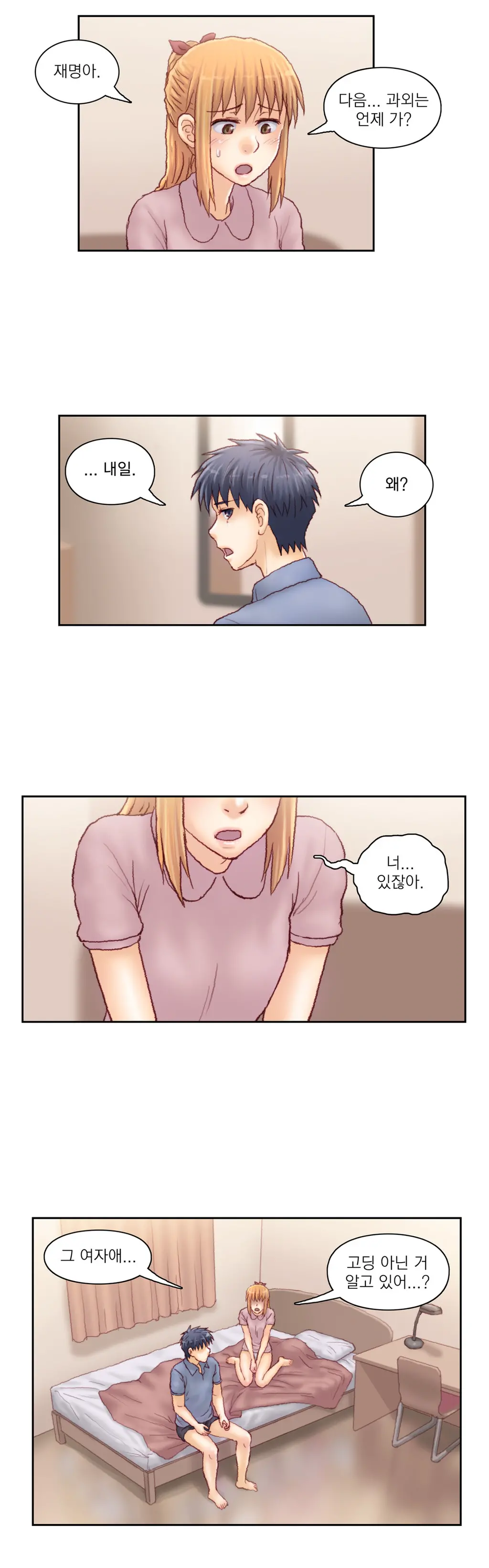 Wrath Of The Tutoring Ch.1-45