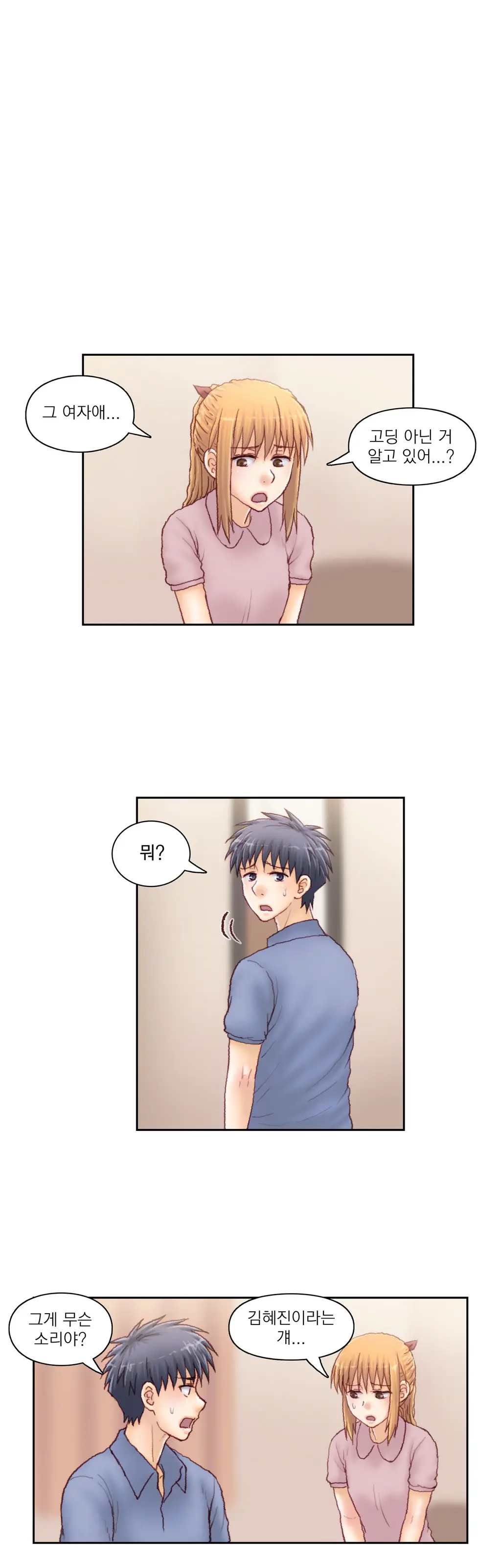 Wrath Of The Tutoring Ch.1-45