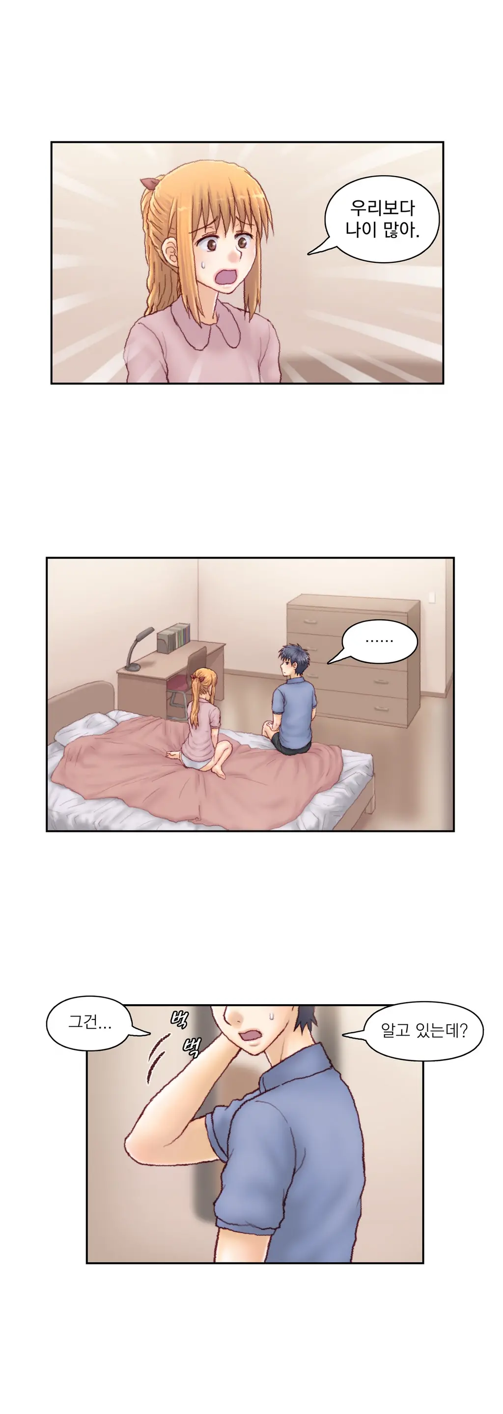 Wrath Of The Tutoring Ch.1-45