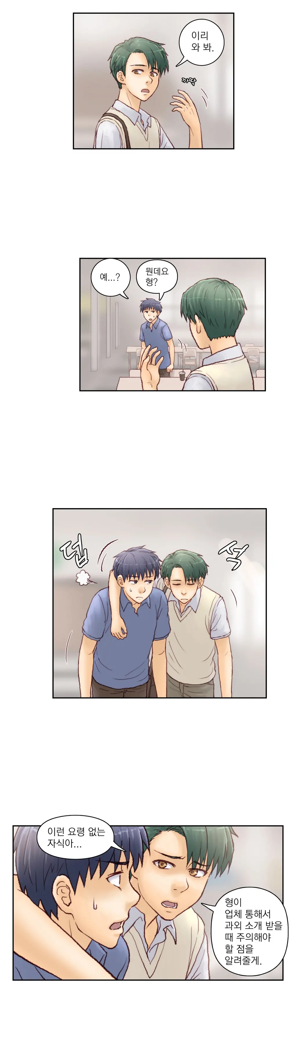 Wrath Of The Tutoring Ch.1-45