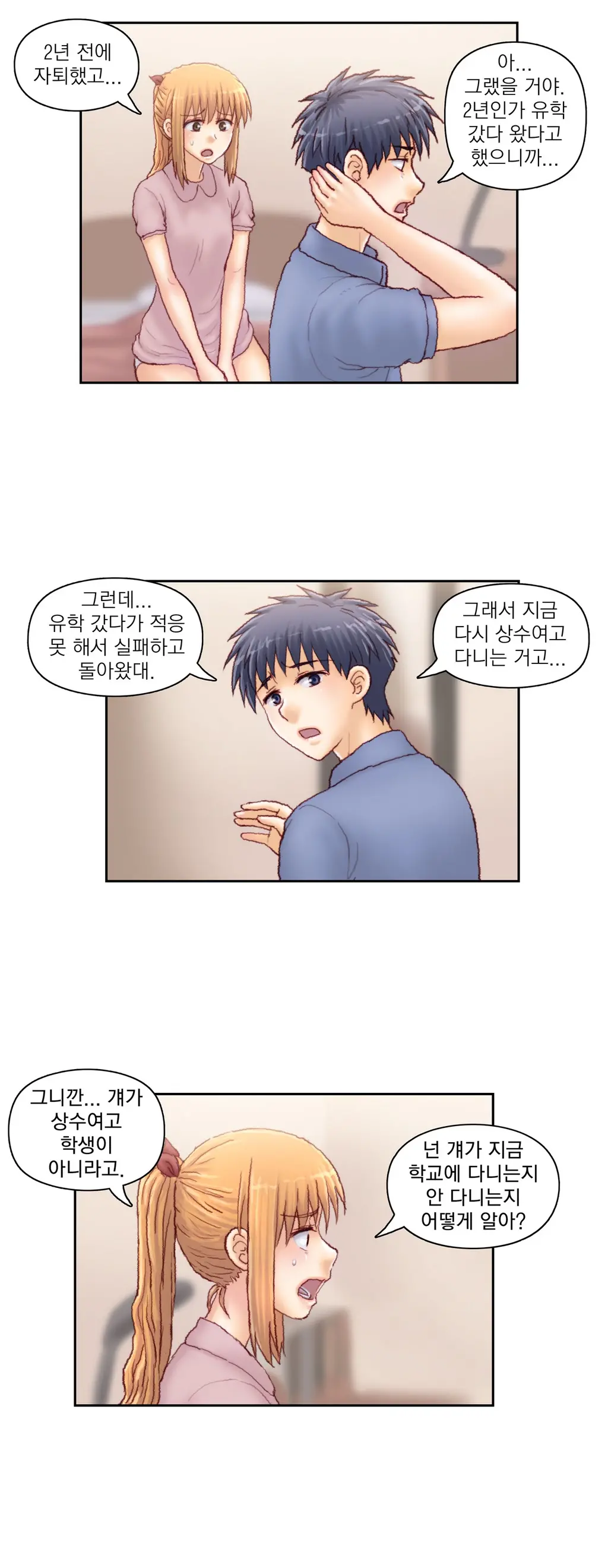 Wrath Of The Tutoring Ch.1-45