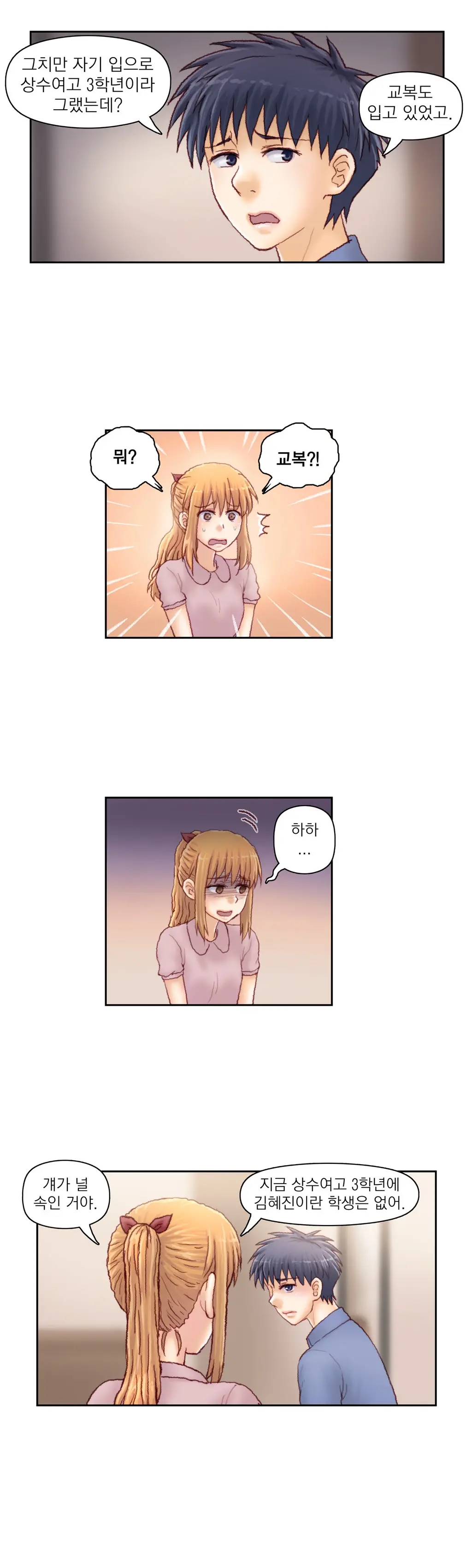 Wrath Of The Tutoring Ch.1-45