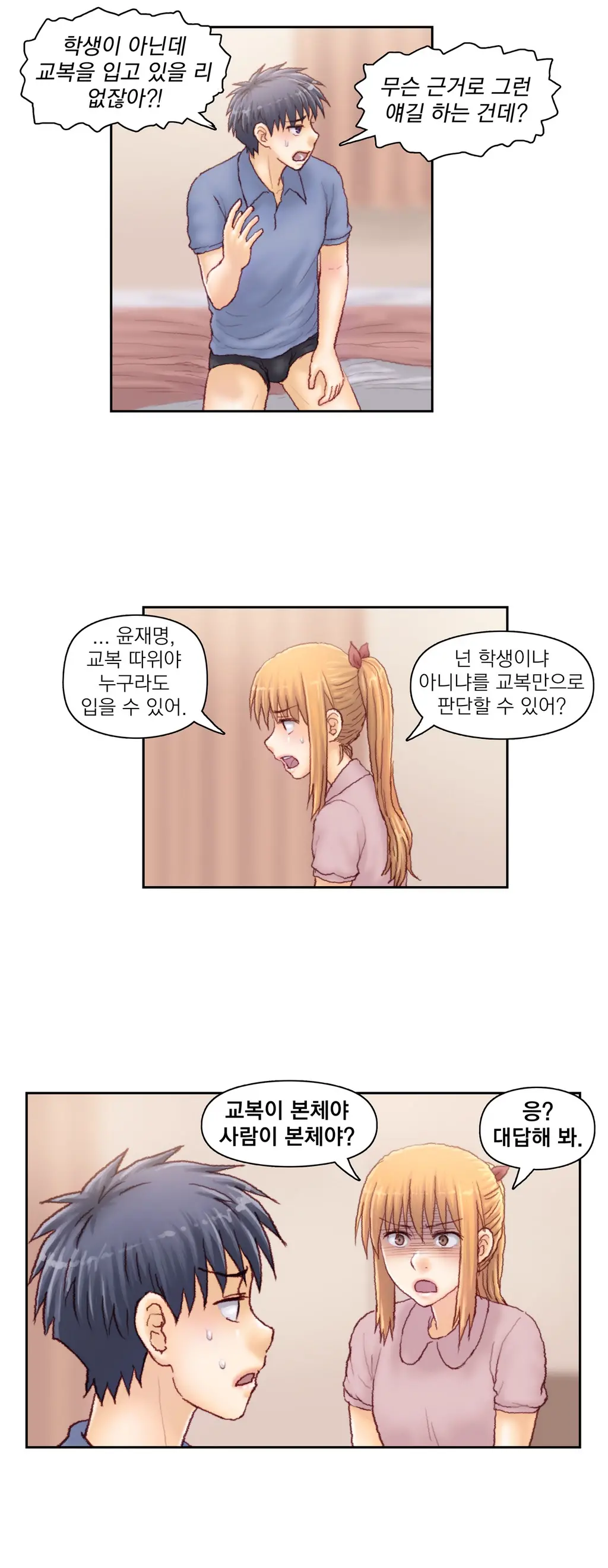 Wrath Of The Tutoring Ch.1-45