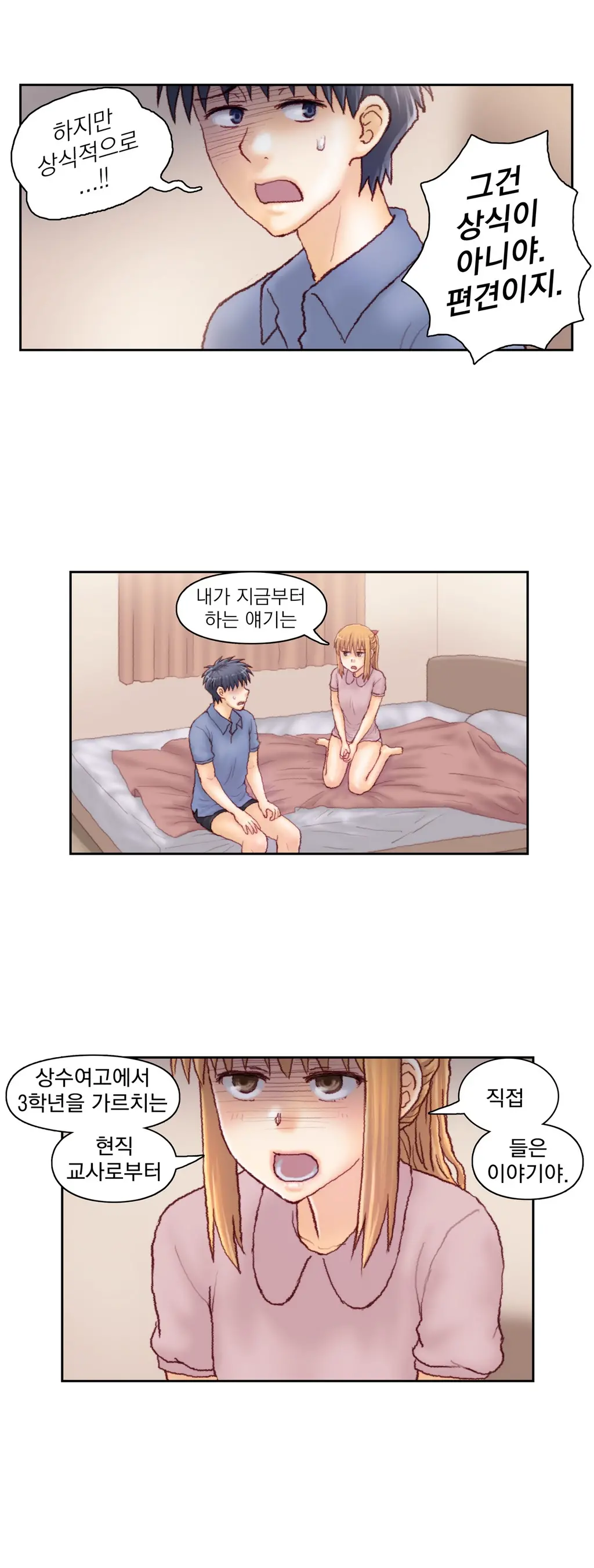 Wrath Of The Tutoring Ch.1-45