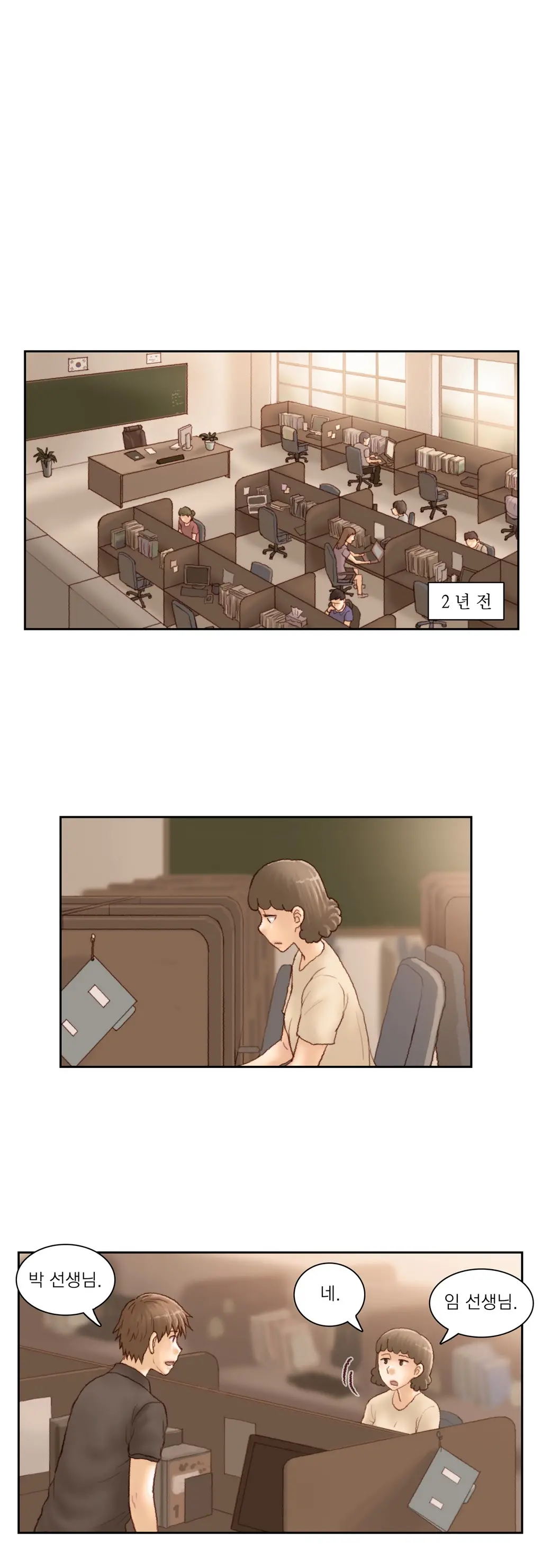 Wrath Of The Tutoring Ch.1-45