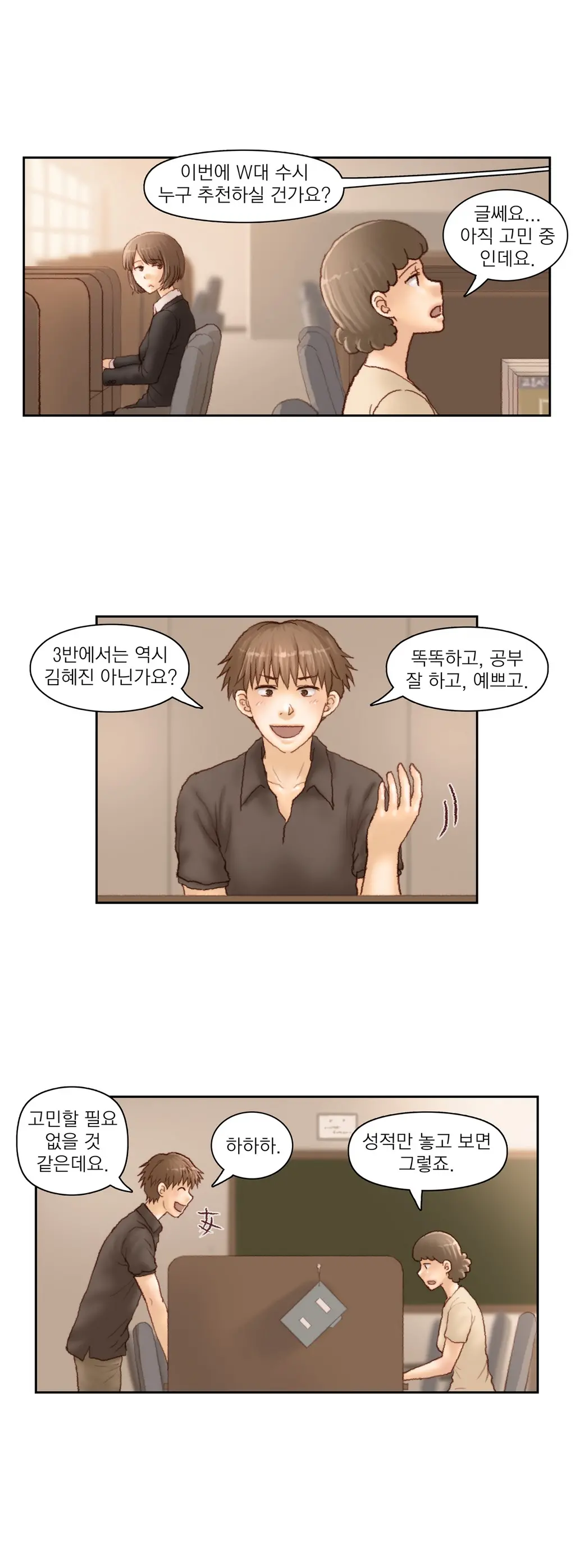 Wrath Of The Tutoring Ch.1-45