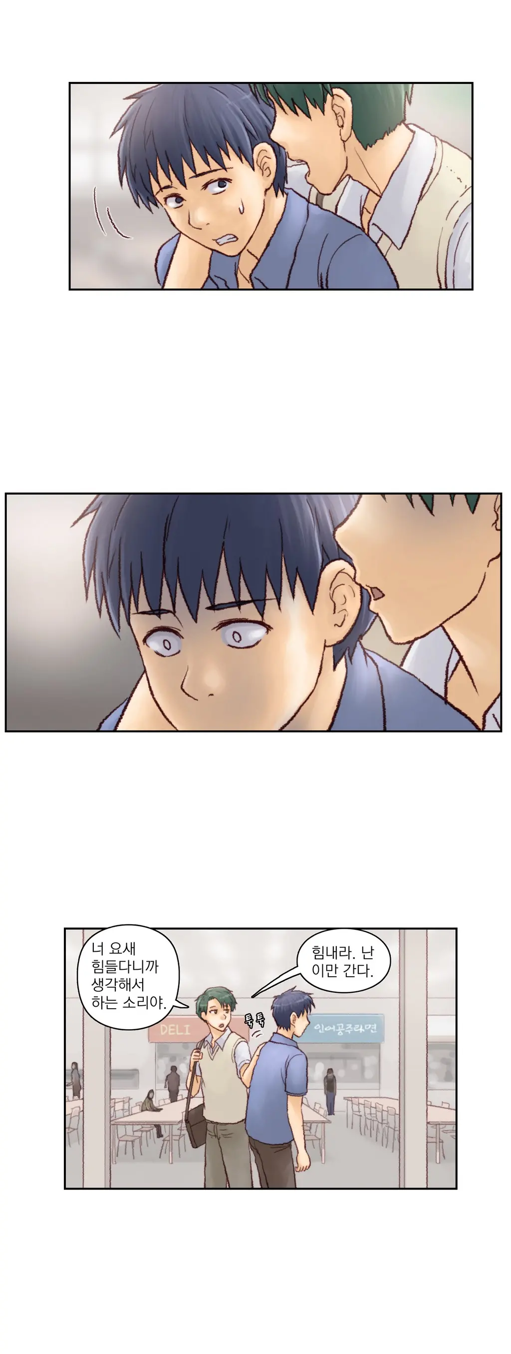 Wrath Of The Tutoring Ch.1-45