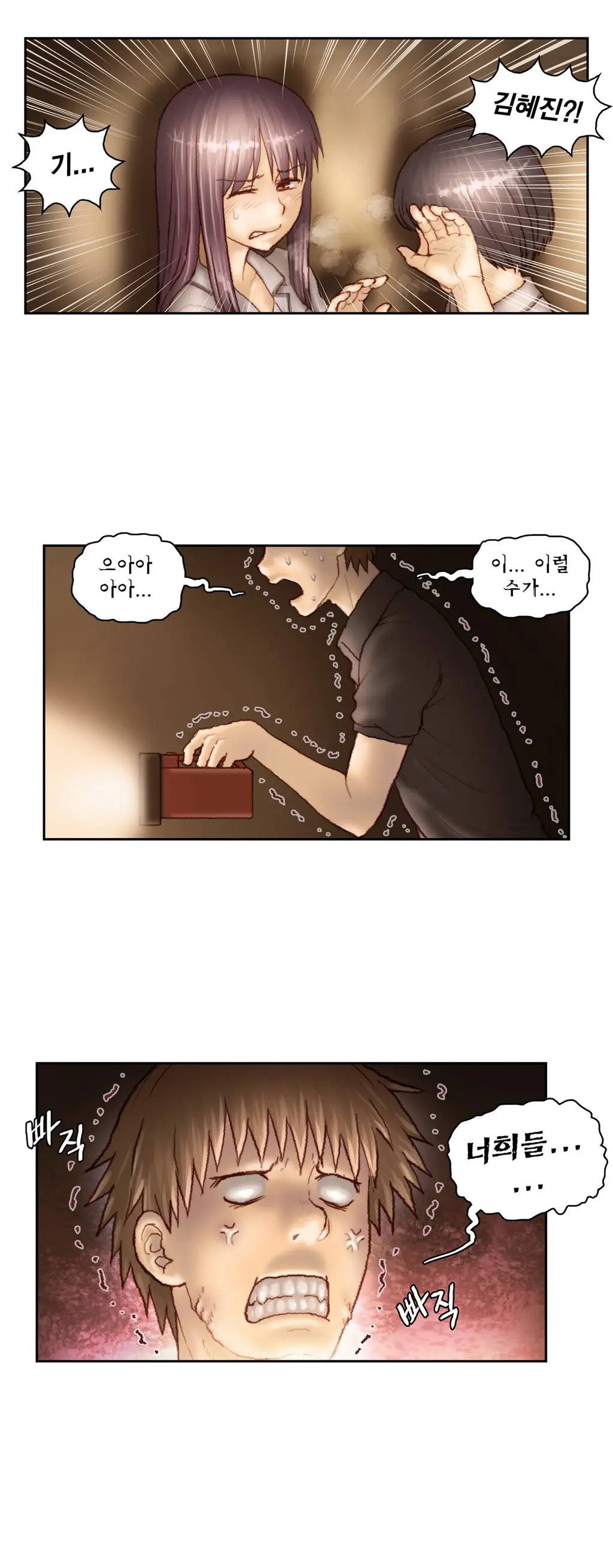 Wrath Of The Tutoring Ch.1-45